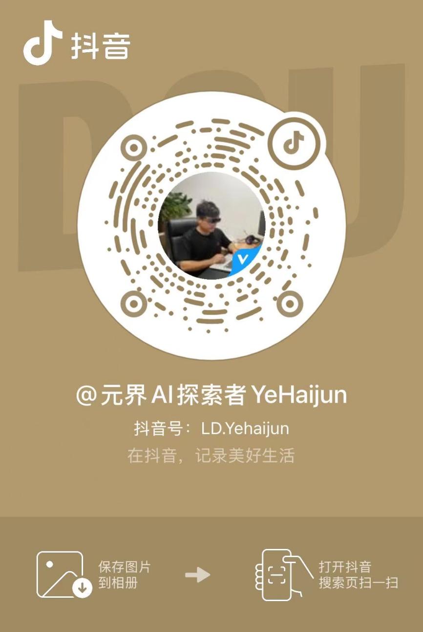 灵豆数字抖音号二维码